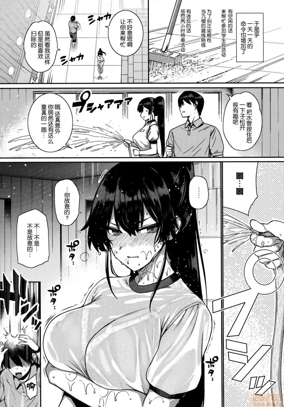 第1-10话 [空气系☆汉化] [桂井よしあき] 天使学园の寮姦性活 第1-10话 [中国翻译] 第174页