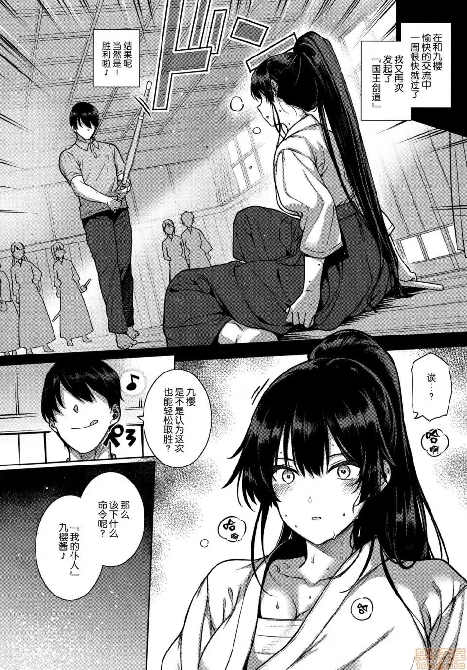 第1-10话 [空气系☆汉化] [桂井よしあき] 天使学园の寮姦性活 第1-10话 [中国翻译] 第175页