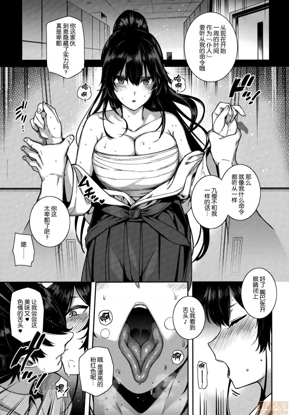 第1-10话 [空气系☆汉化] [桂井よしあき] 天使学园の寮姦性活 第1-10话 [中国翻译] 第176页