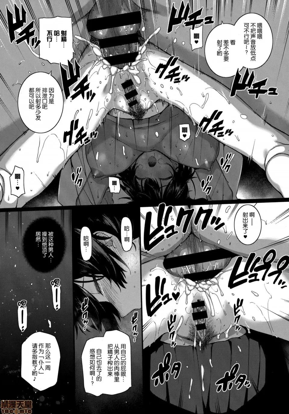 第1-10话 [空气系☆汉化] [桂井よしあき] 天使学园の寮姦性活 第1-10话 [中国翻译] 第186页