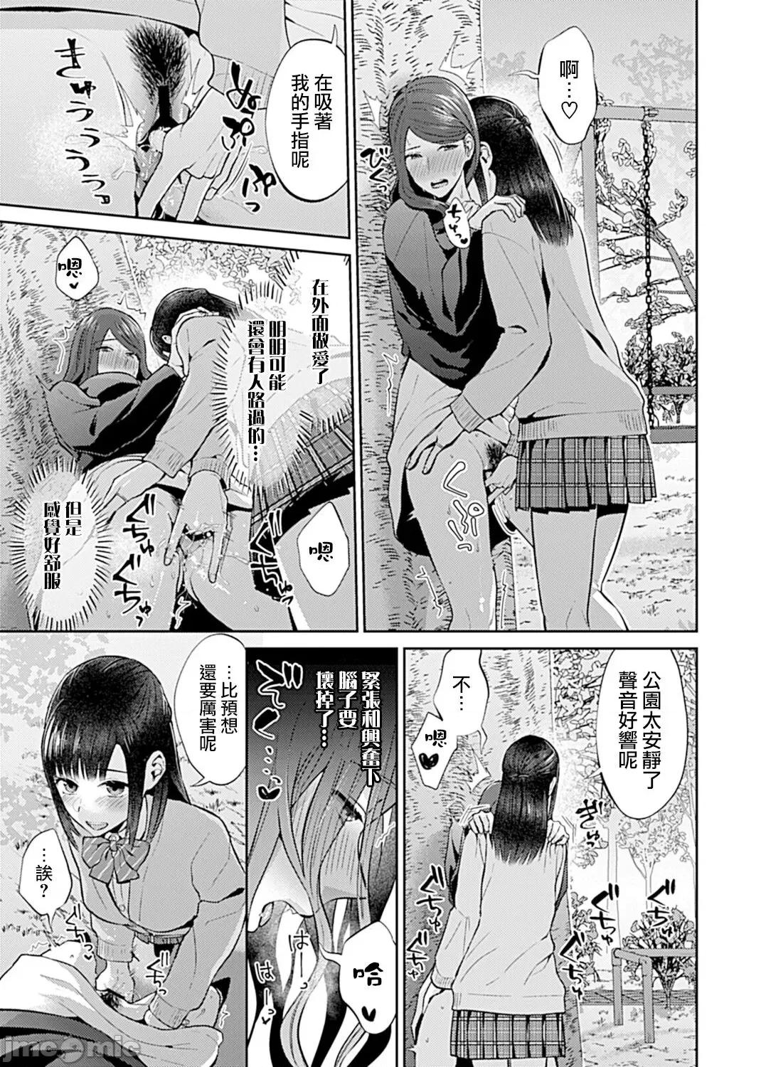 肆意绽放的是百合之花 肆意绽放的是百合之花 [没有汉化] [チチヅキ] 咲き乱れるは百合の花 第200页