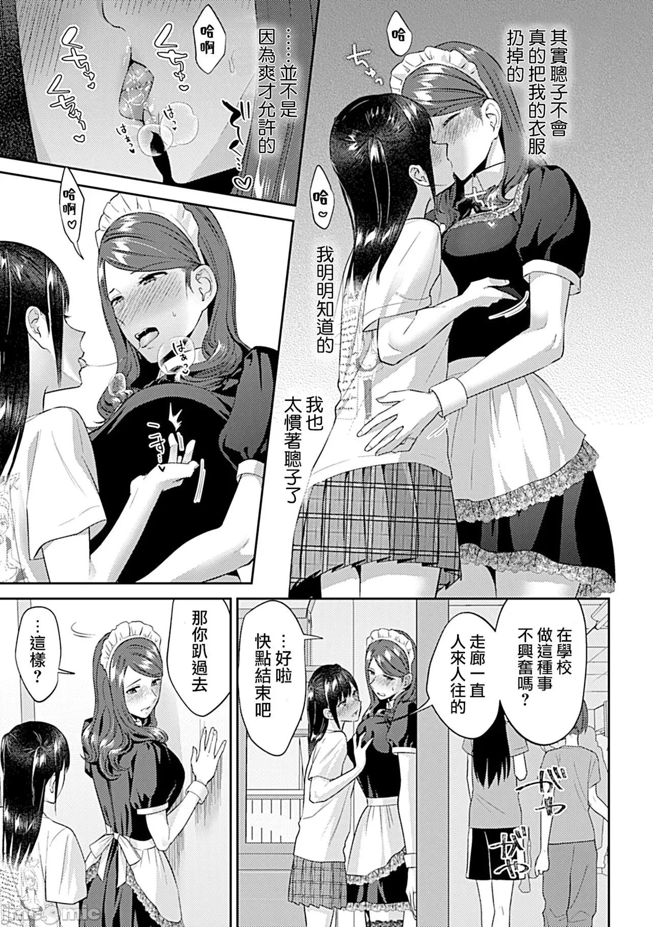 肆意绽放的是百合之花 肆意绽放的是百合之花 [没有汉化] [チチヅキ] 咲き乱れるは百合の花 第318页