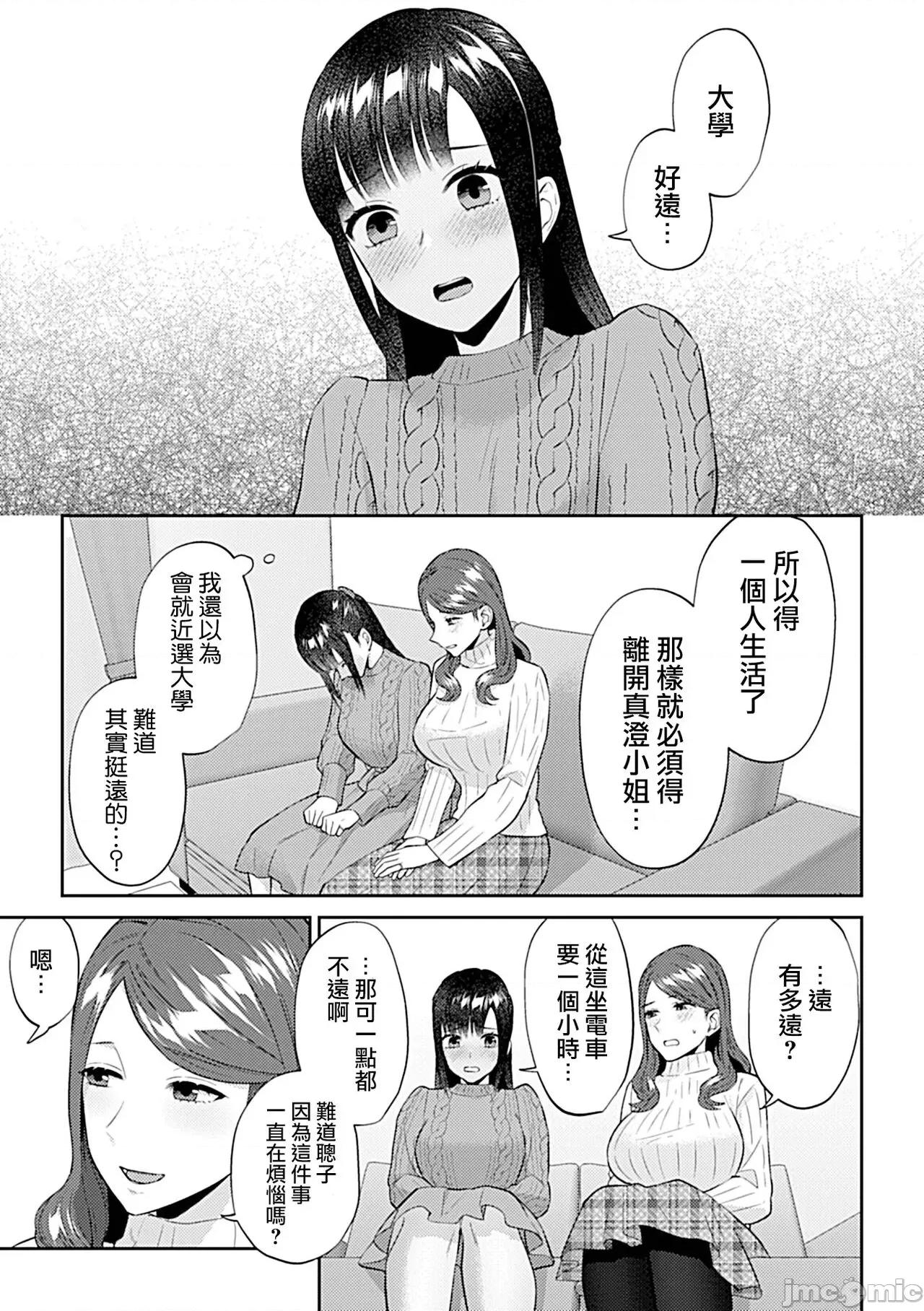 肆意绽放的是百合之花 肆意绽放的是百合之花 [没有汉化] [チチヅキ] 咲き乱れるは百合の花 第331页