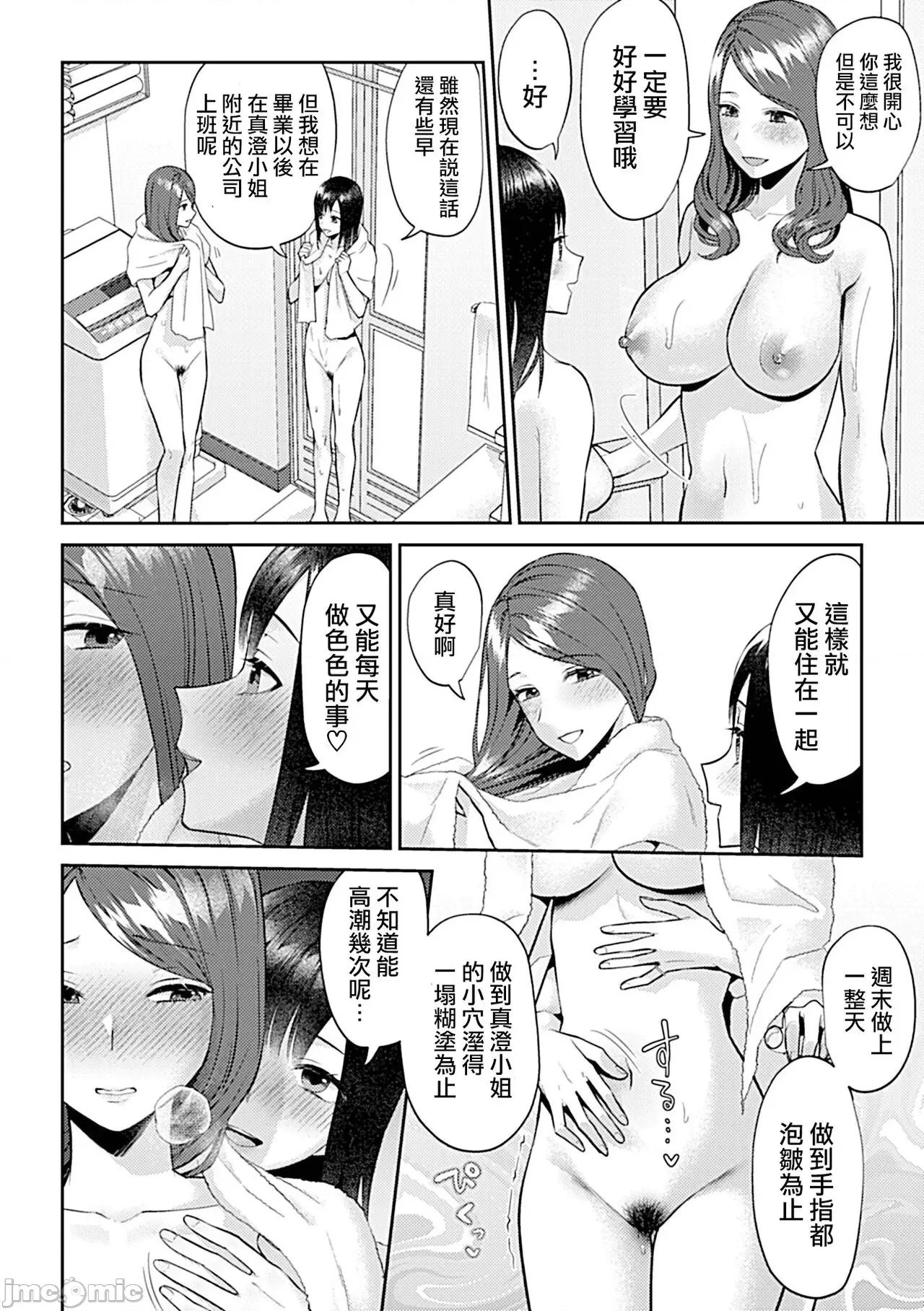 肆意绽放的是百合之花 肆意绽放的是百合之花 [没有汉化] [チチヅキ] 咲き乱れるは百合の花 第366页