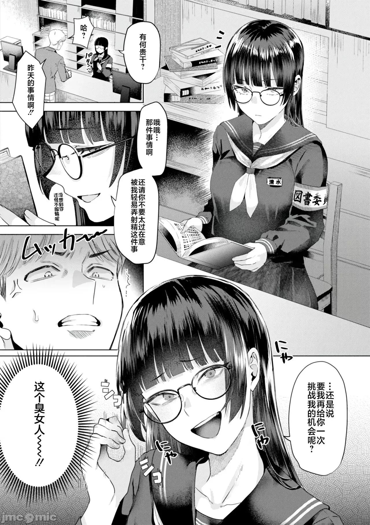 喰らうガール [不咕鸟汉化组] [ガー] 喰らうガール 第10页