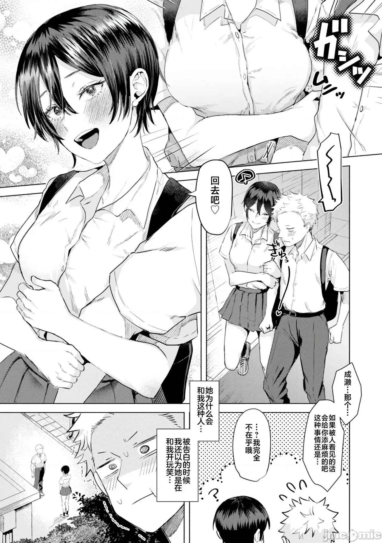 喰らうガール [不咕鸟汉化组] [ガー] 喰らうガール 第141页