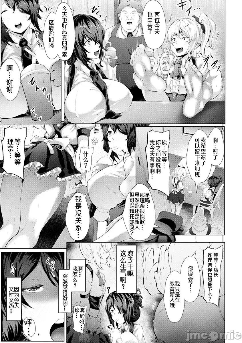 塞入扩张觉醒穴 [Lorica] 美淫感アナル～扩醒ねじこみ穴～｜美淫感猥菊花 塞入扩张觉醒穴 [不想记名个人汉化] 第10页