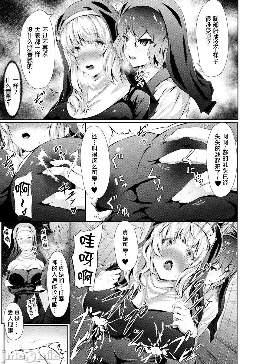 塞入扩张觉醒穴 [Lorica] 美淫感アナル～扩醒ねじこみ穴～｜美淫感猥菊花 塞入扩张觉醒穴 [不想记名个人汉化] 第32页