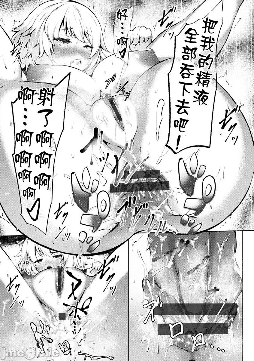 塞入扩张觉醒穴 [Lorica] 美淫感アナル～扩醒ねじこみ穴～｜美淫感猥菊花 塞入扩张觉醒穴 [不想记名个人汉化] 第109页
