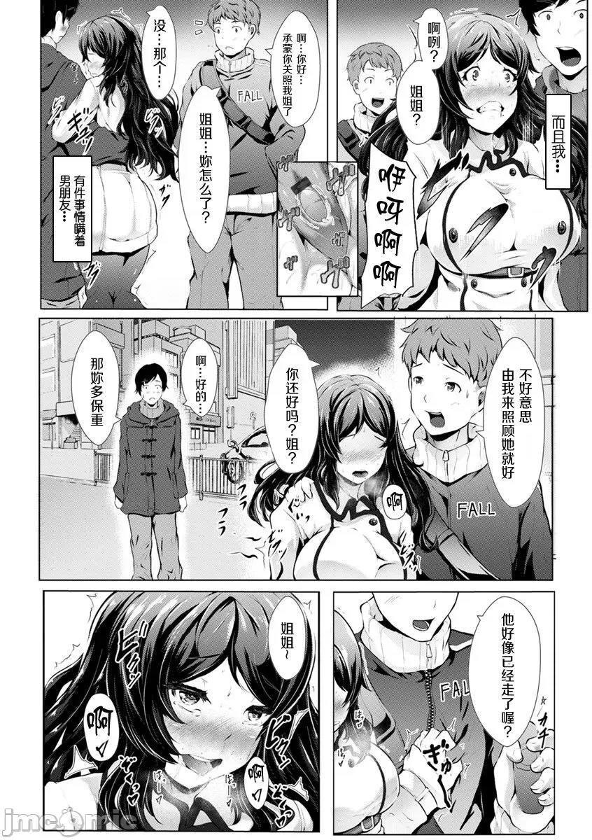 塞入扩张觉醒穴 [Lorica] 美淫感アナル～扩醒ねじこみ穴～｜美淫感猥菊花 塞入扩张觉醒穴 [不想记名个人汉化] 第132页