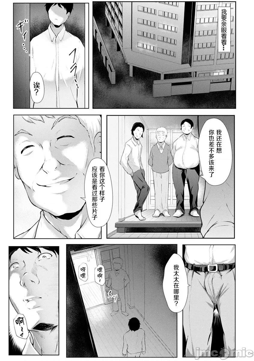 塞入扩张觉醒穴 [Lorica] 美淫感アナル～扩醒ねじこみ穴～｜美淫感猥菊花 塞入扩张觉醒穴 [不想记名个人汉化] 第165页