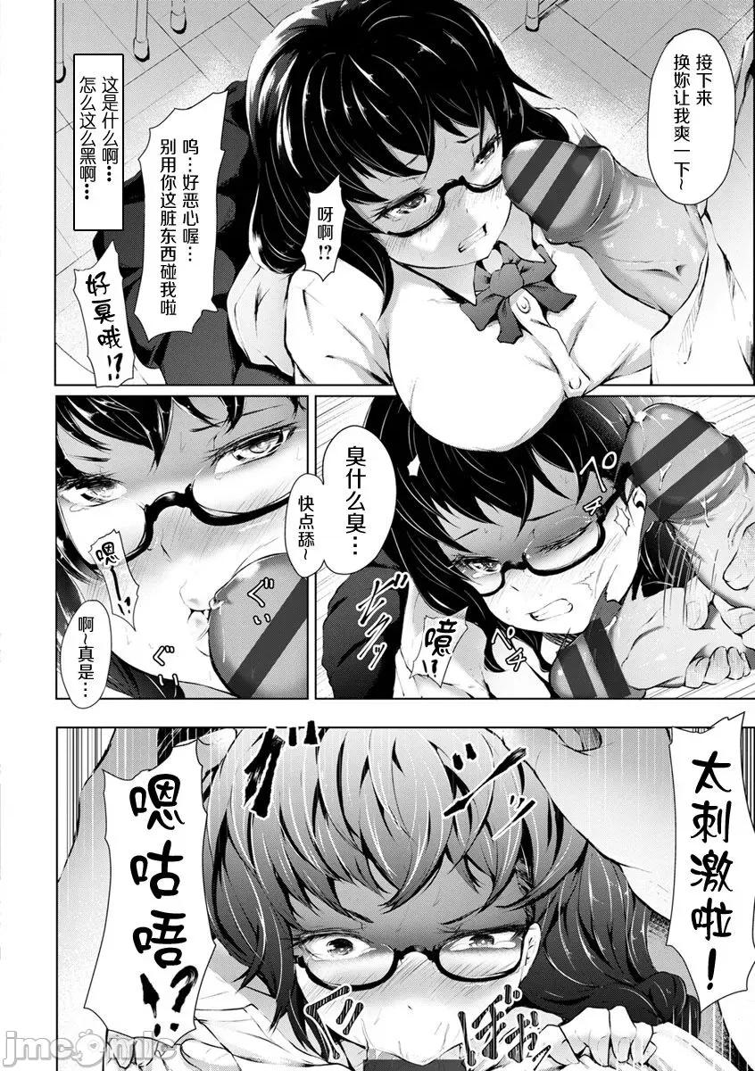 塞入扩张觉醒穴 [Lorica] 美淫感アナル～扩醒ねじこみ穴～｜美淫感猥菊花 塞入扩张觉醒穴 [不想记名个人汉化] 第180页