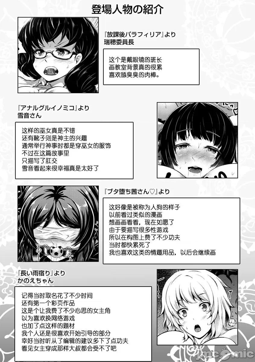 塞入扩张觉醒穴 [Lorica] 美淫感アナル～扩醒ねじこみ穴～｜美淫感猥菊花 塞入扩张觉醒穴 [不想记名个人汉化] 第200页