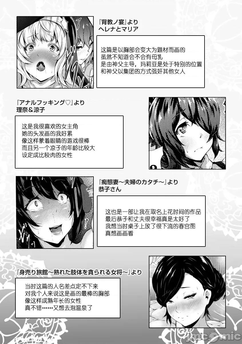 塞入扩张觉醒穴 [Lorica] 美淫感アナル～扩醒ねじこみ穴～｜美淫感猥菊花 塞入扩张觉醒穴 [不想记名个人汉化] 第201页