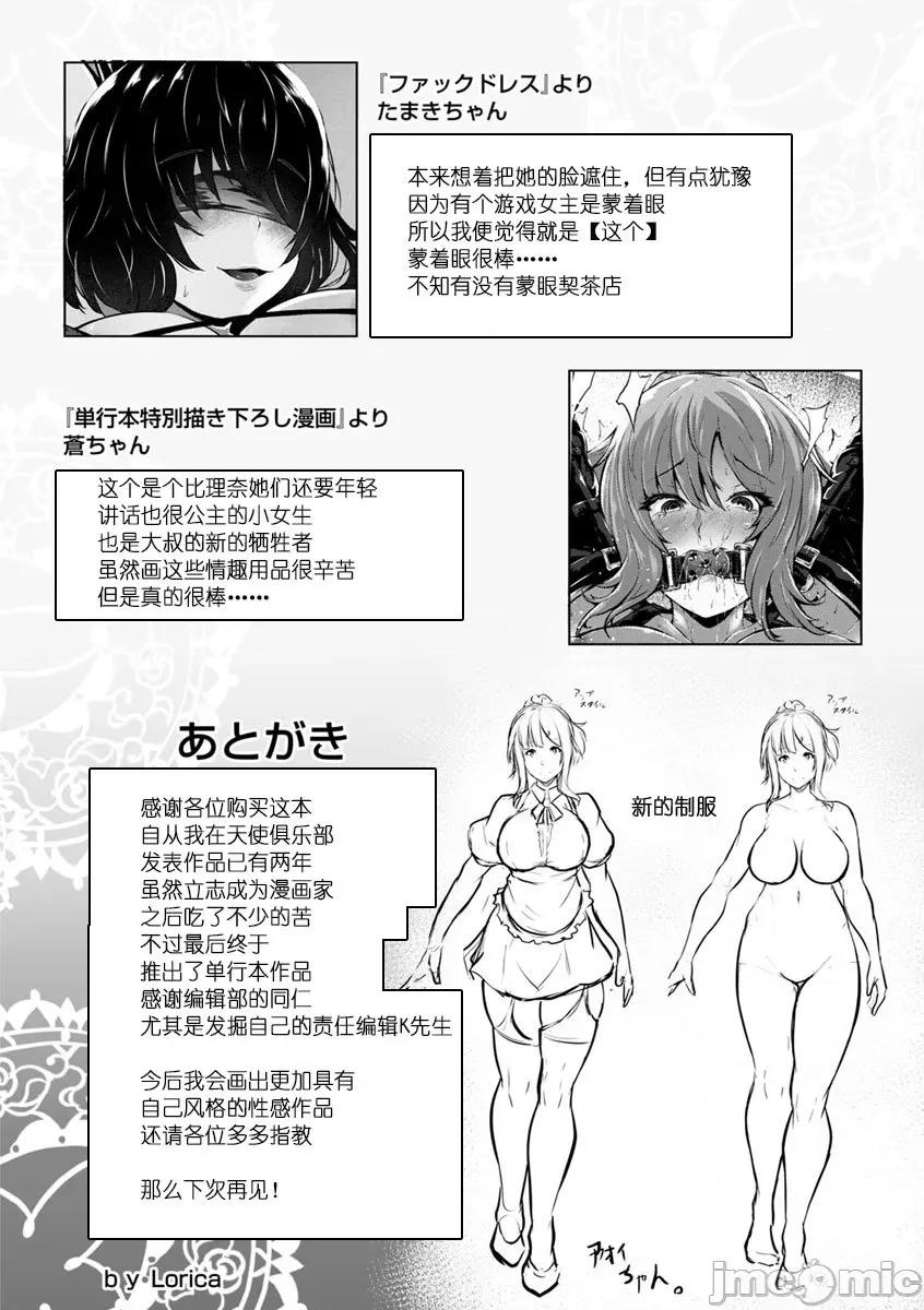 塞入扩张觉醒穴 [Lorica] 美淫感アナル～扩醒ねじこみ穴～｜美淫感猥菊花 塞入扩张觉醒穴 [不想记名个人汉化] 第202页