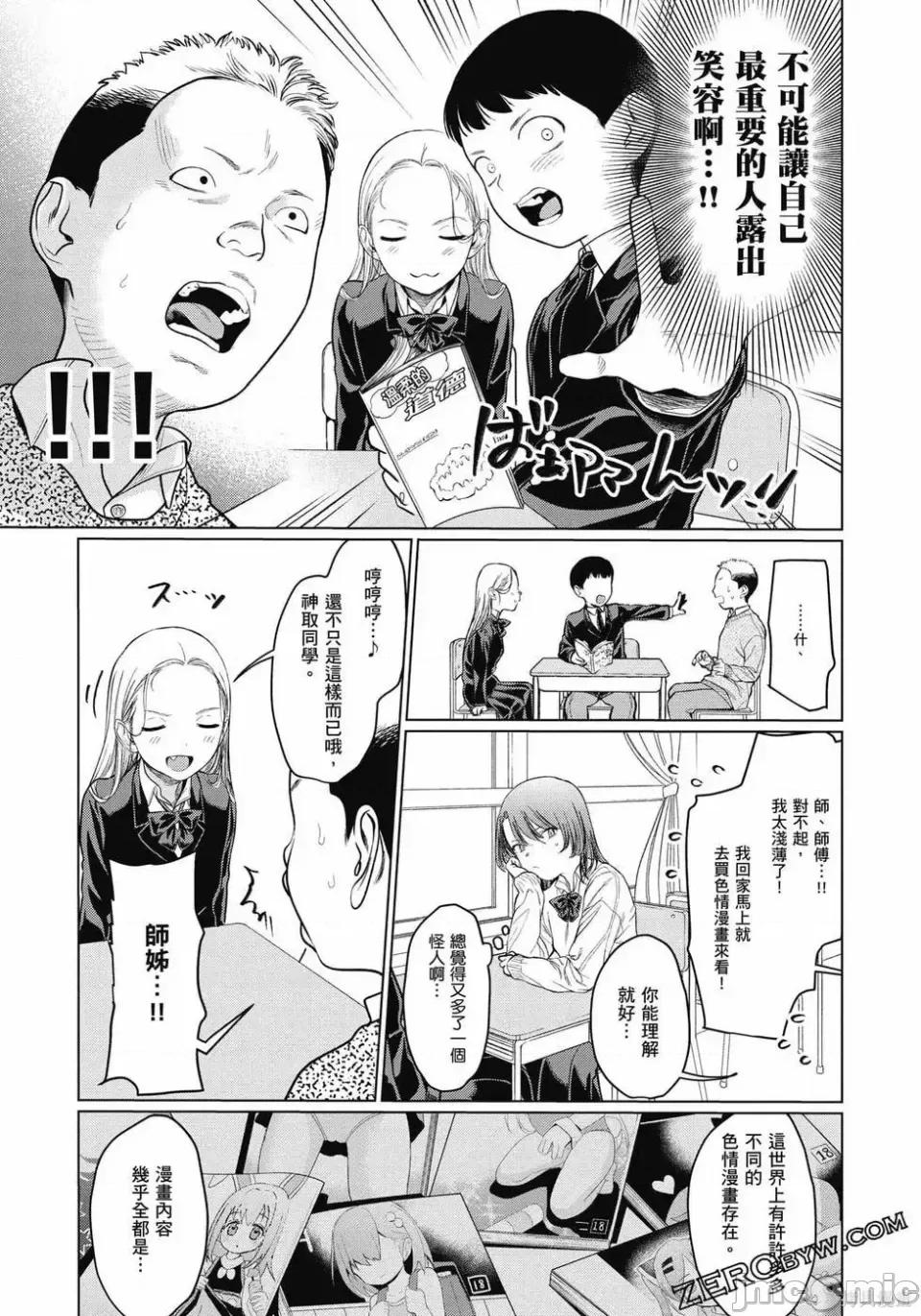 JC莎夏酱和同班的宅宅[はぐはぐ】サーシャちゃんとクラスメイトオタクくん JC莎夏酱和同班的宅宅[はぐはぐ】サーシャちゃんとクラスメイトオタクくん 第100页