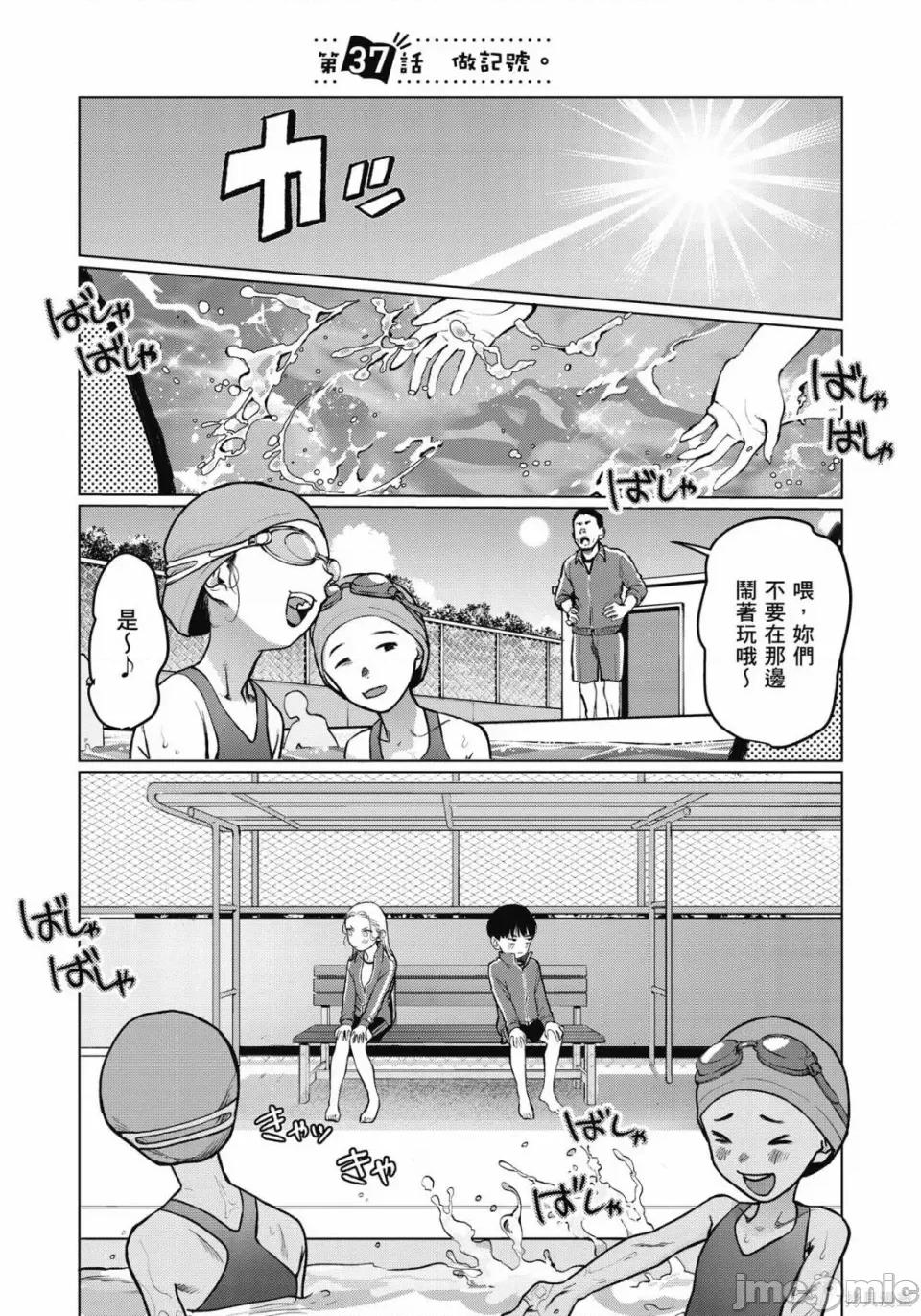 JC莎夏酱和同班的宅宅[はぐはぐ】サーシャちゃんとクラスメイトオタクくん JC莎夏酱和同班的宅宅 第112页