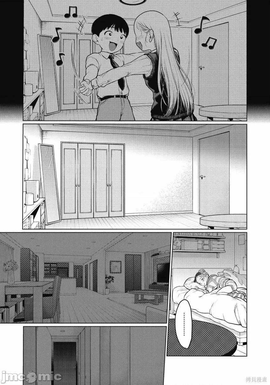 JC莎夏酱和同班的宅宅[はぐはぐ】サーシャちゃんとクラスメイトオタクくん JC莎夏酱和同班的宅宅 第153页