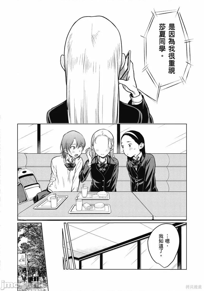 JC莎夏酱和同班的宅宅[はぐはぐ】サーシャちゃんとクラスメイトオタクくん JC莎夏酱和同班的宅宅 第14页