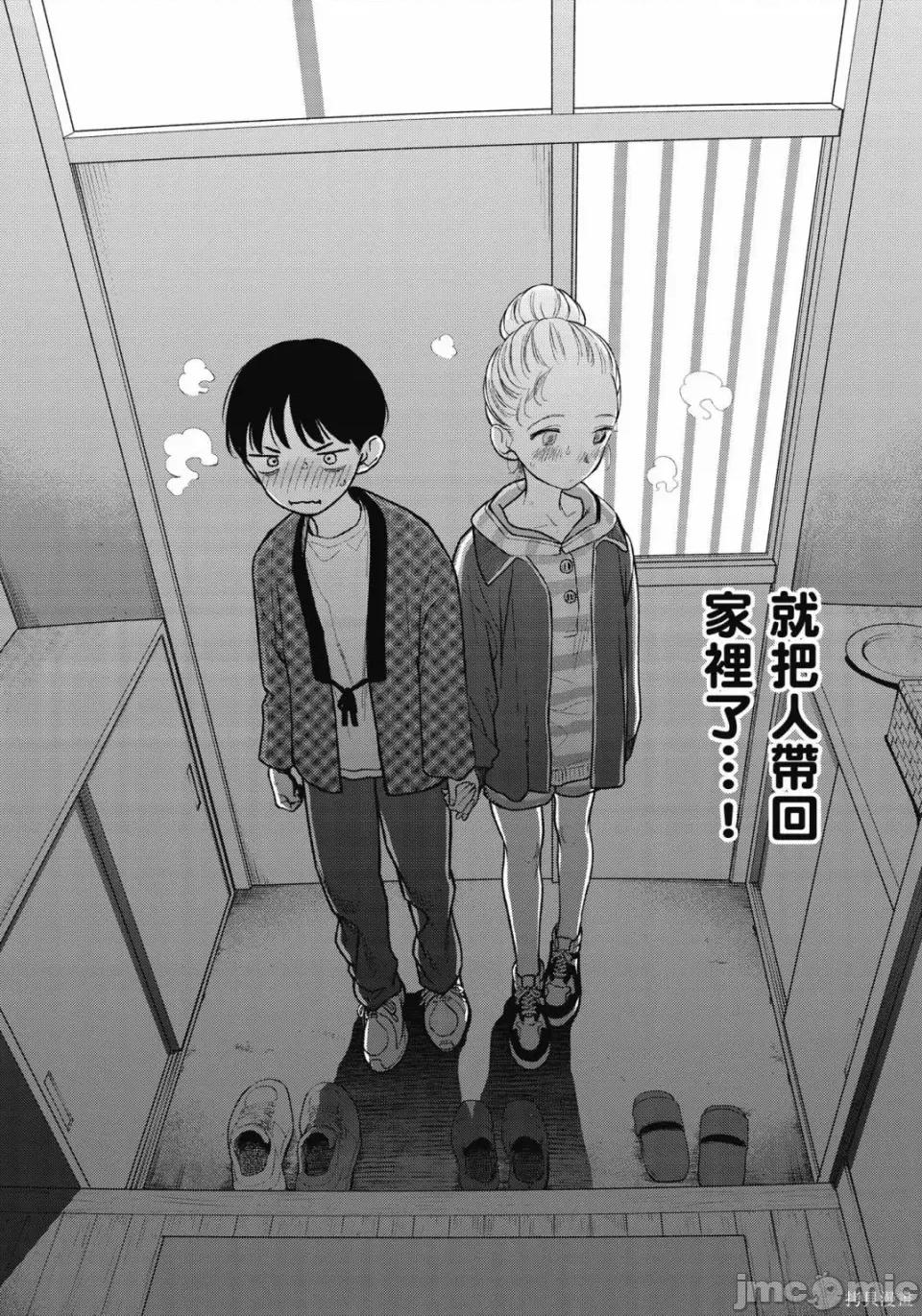 JC莎夏酱和同班的宅宅[はぐはぐ】サーシャちゃんとクラスメイトオタクくん JC莎夏酱和同班的宅宅 第27页