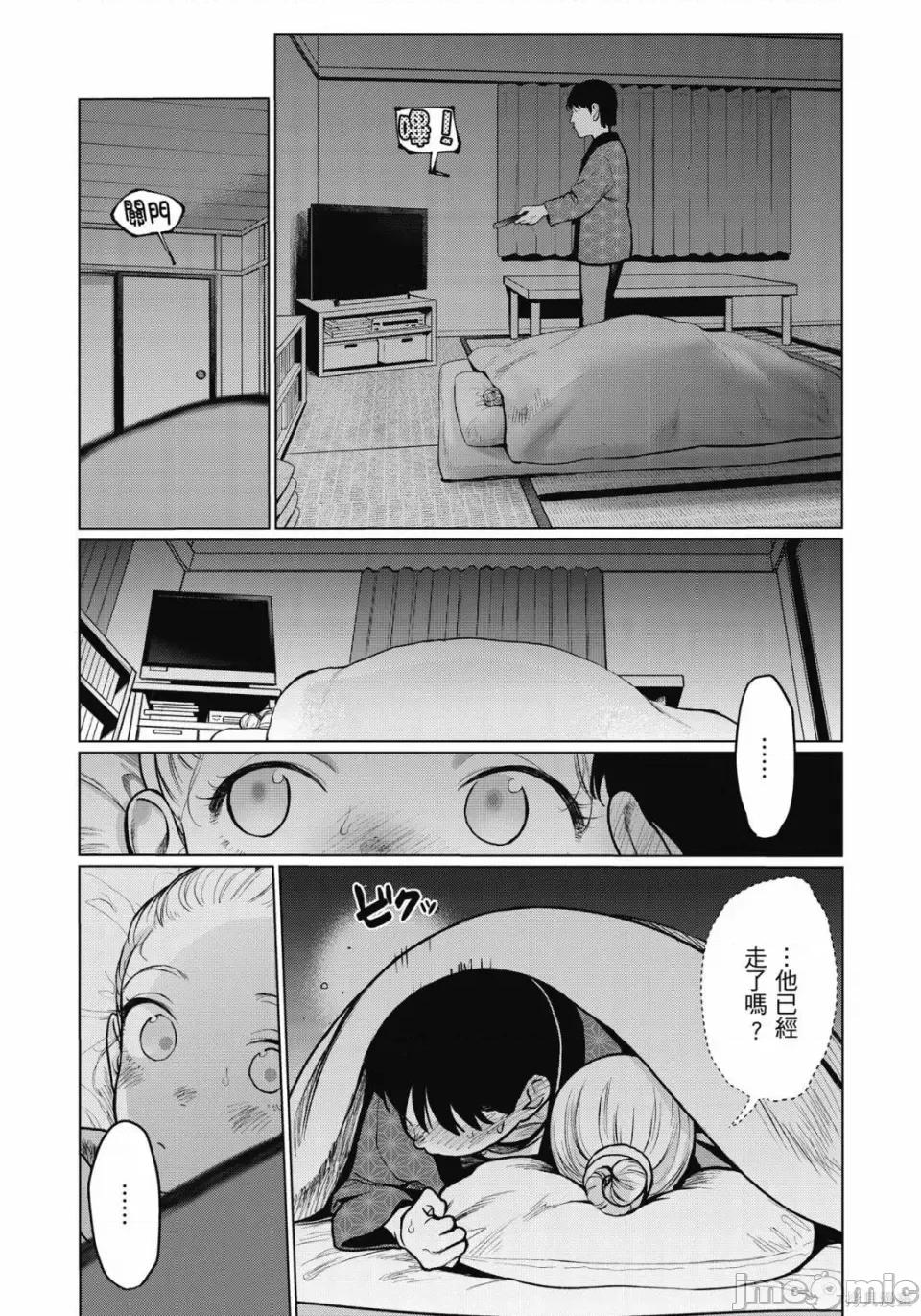 JC莎夏酱和同班的宅宅[はぐはぐ】サーシャちゃんとクラスメイトオタクくん JC莎夏酱和同班的宅宅 第42页
