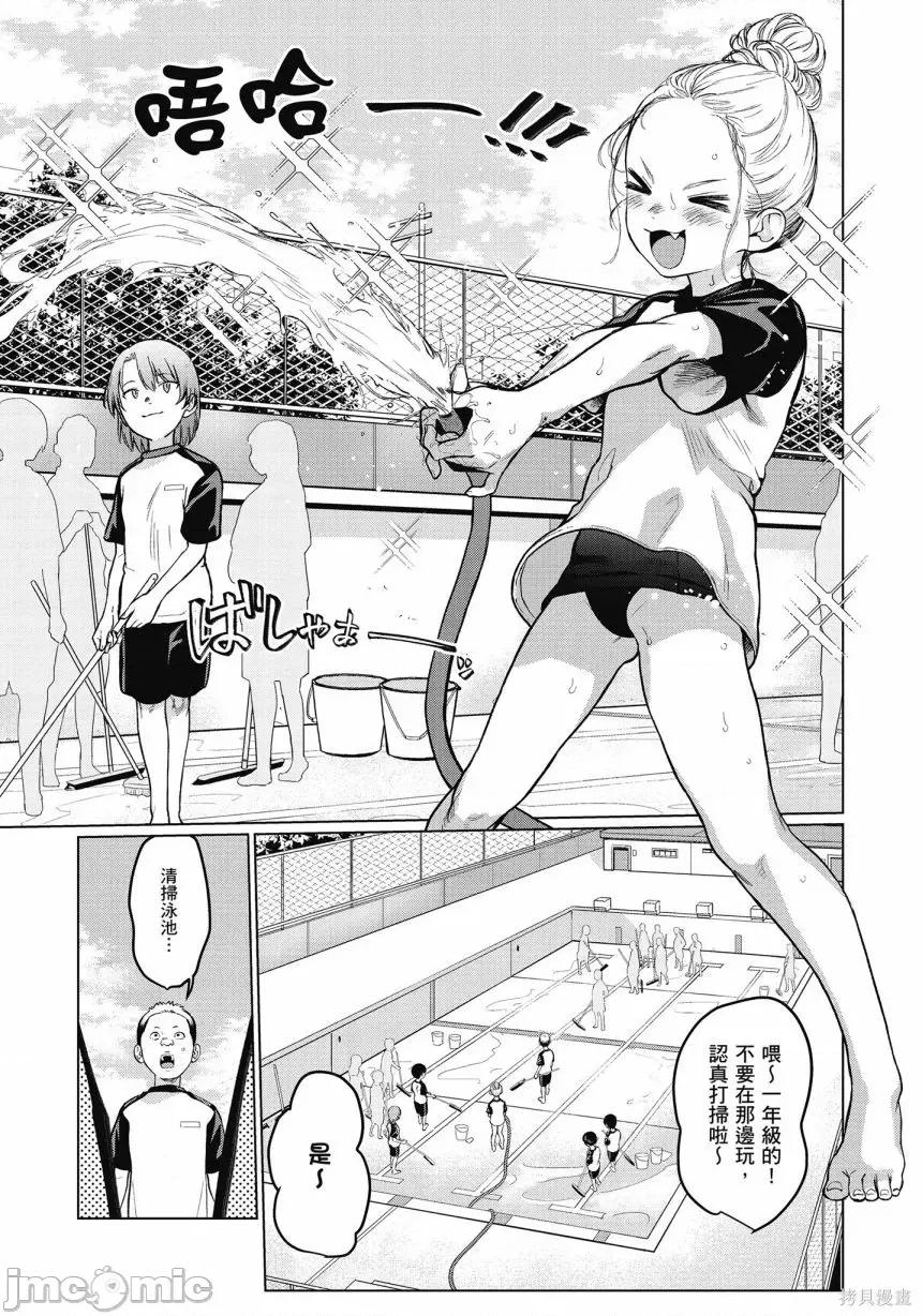 JC莎夏酱和同班的宅宅[はぐはぐ】サーシャちゃんとクラスメイトオタクくん JC莎夏酱和同班的宅宅 第105页