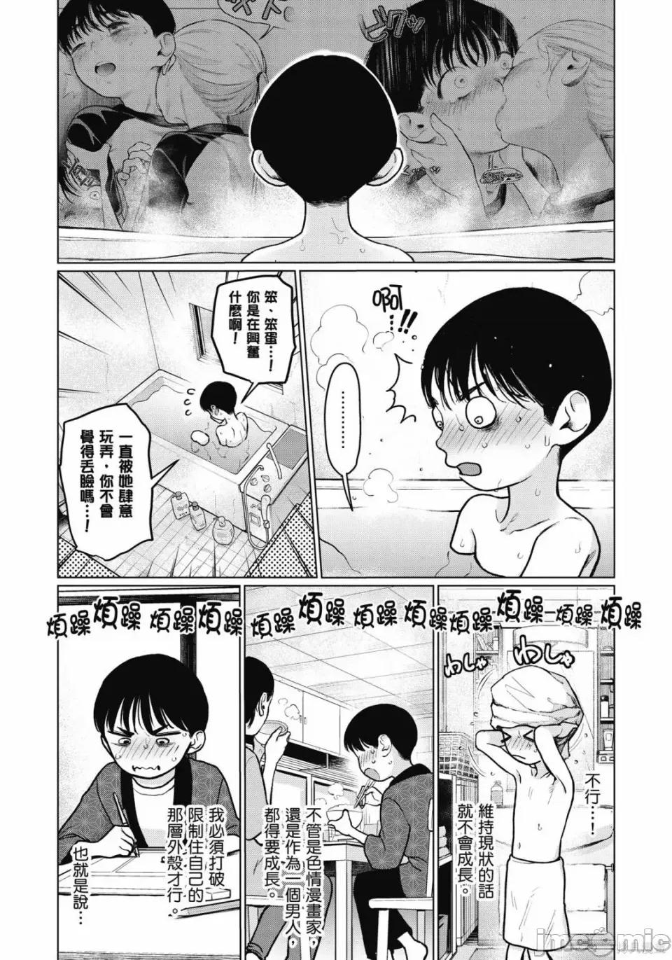 JC莎夏酱和同班的宅宅[はぐはぐ】サーシャちゃんとクラスメイトオタクくん JC莎夏酱和同班的宅宅 第143页