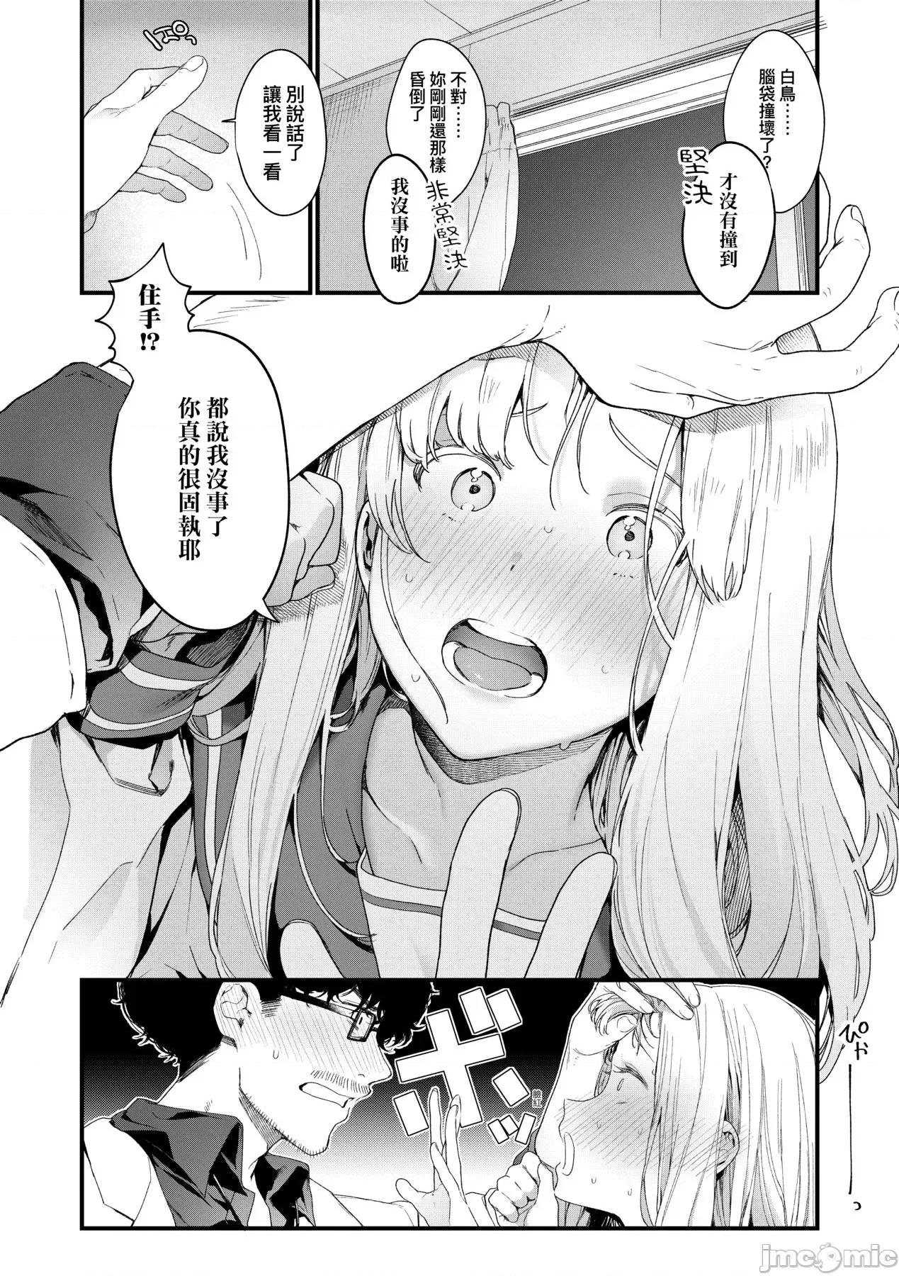 Knospenmädchen [まめおじたん] Knospenmädchen [中国翻译] [无修正] [DL版] 第77页