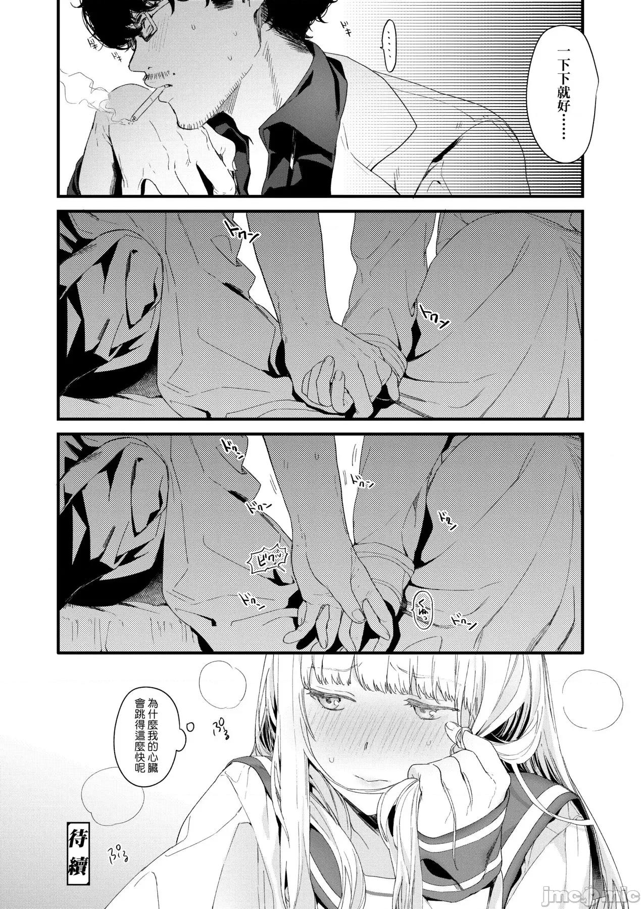 Knospenmädchen [まめおじたん] Knospenmädchen [中国翻译] [无修正] [DL版] 第79页