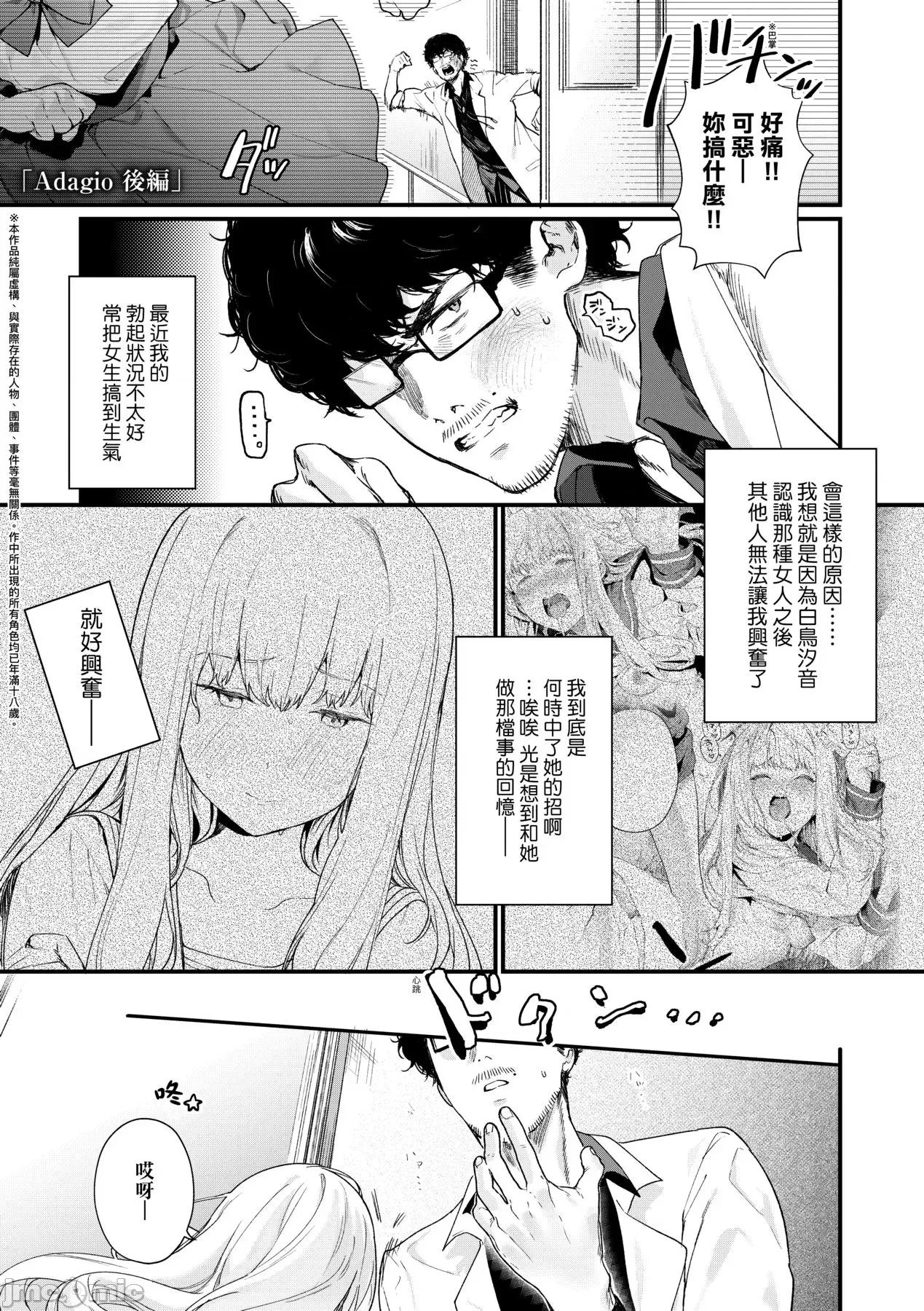 Knospenmädchen [まめおじたん] Knospenmädchen [中国翻译] [无修正] [DL版] 第80页