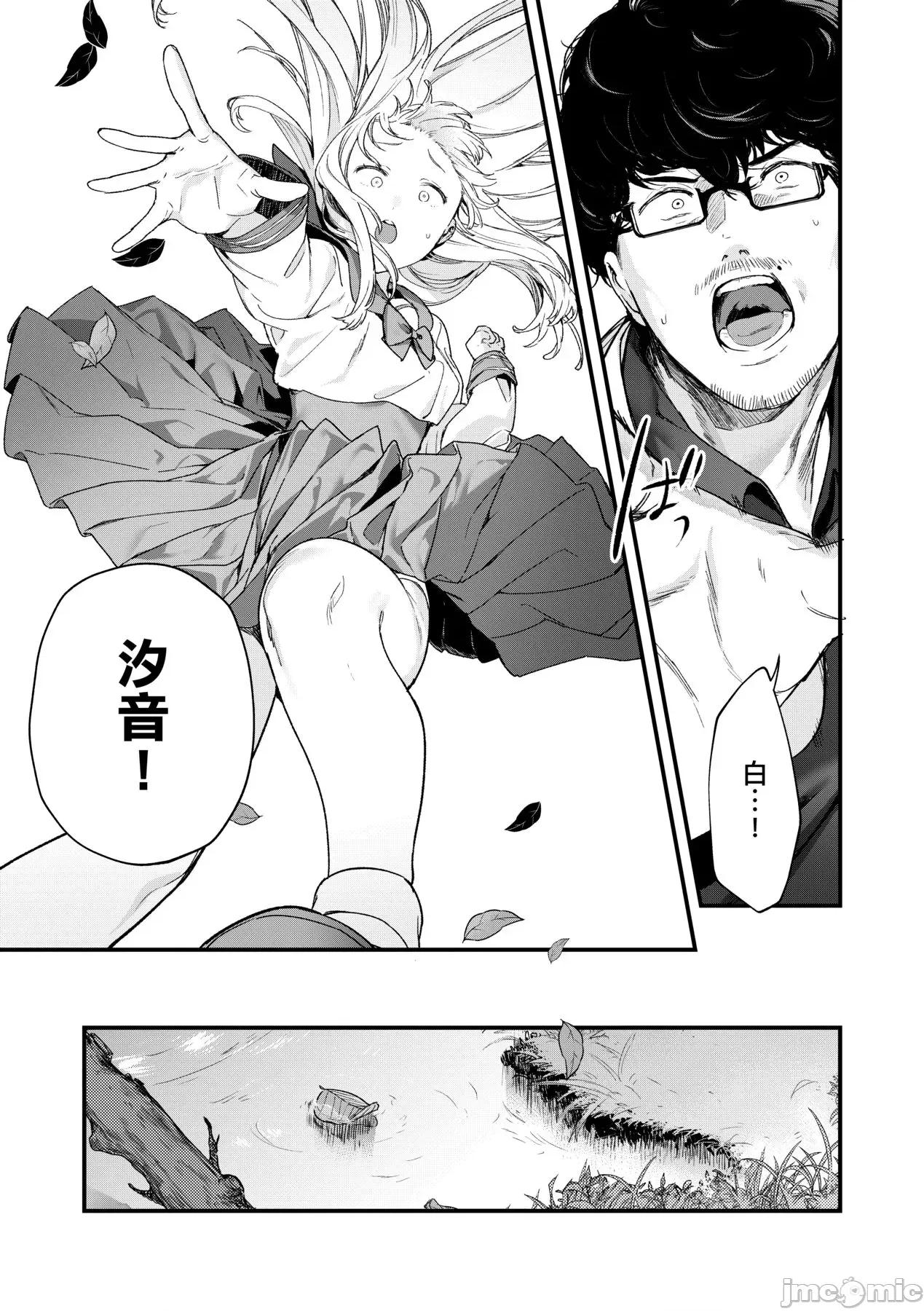 Knospenmädchen [まめおじたん] Knospenmädchen [中国翻译] [无修正] [DL版] 第96页