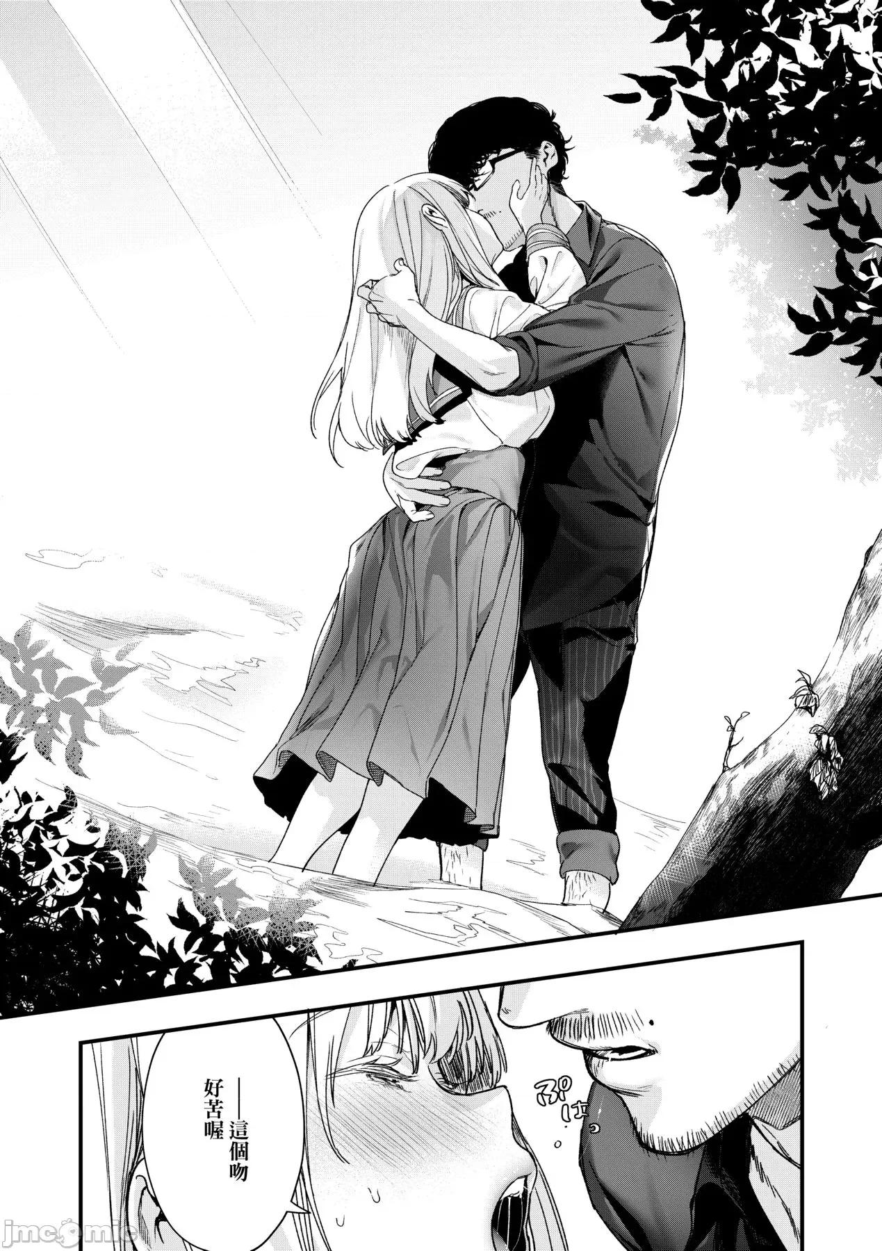 Knospenmädchen [まめおじたん] Knospenmädchen [中国翻译] [无修正] [DL版] 第101页