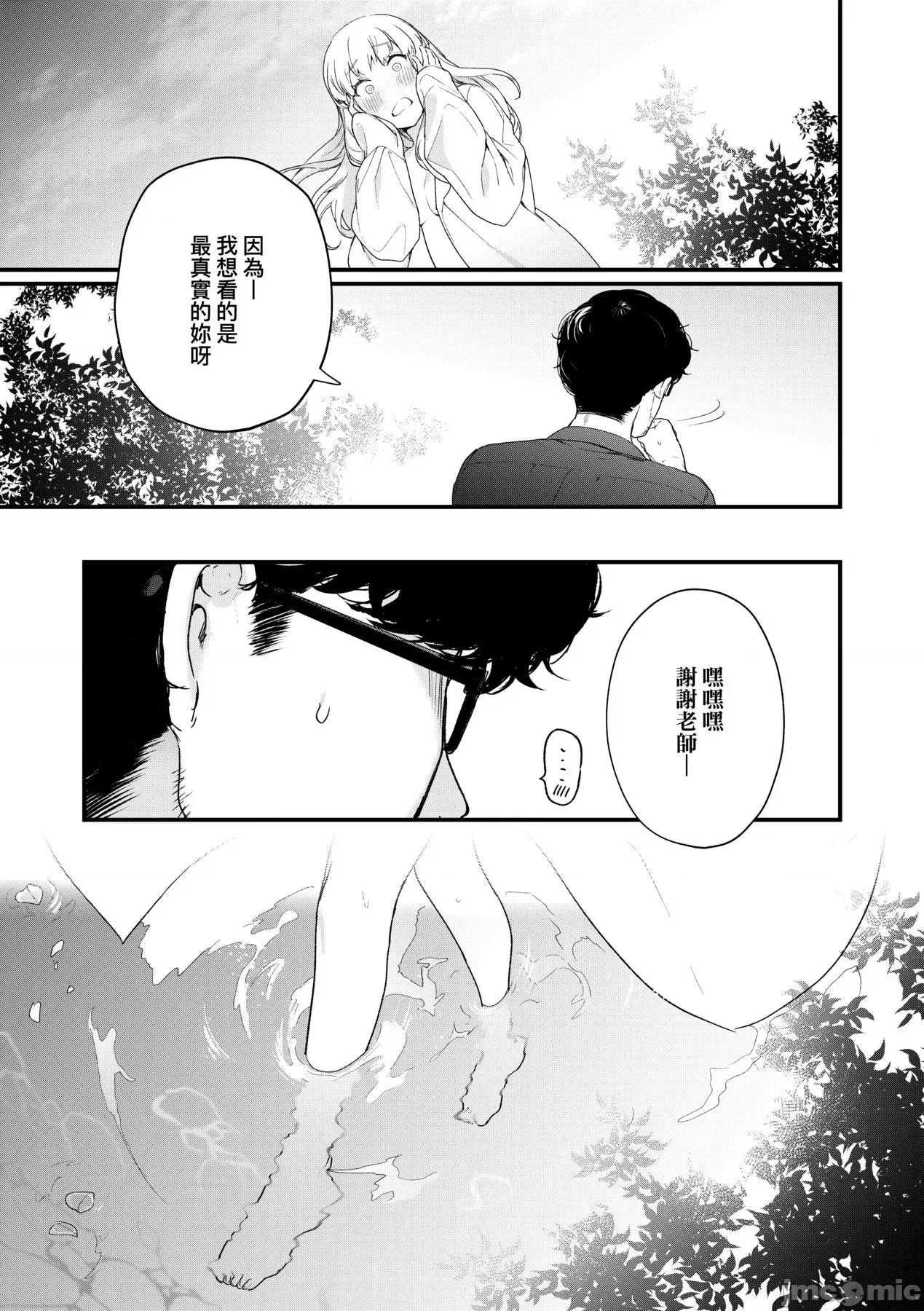 Knospenmädchen [まめおじたん] Knospenmädchen [中国翻译] [无修正] [DL版] 第124页