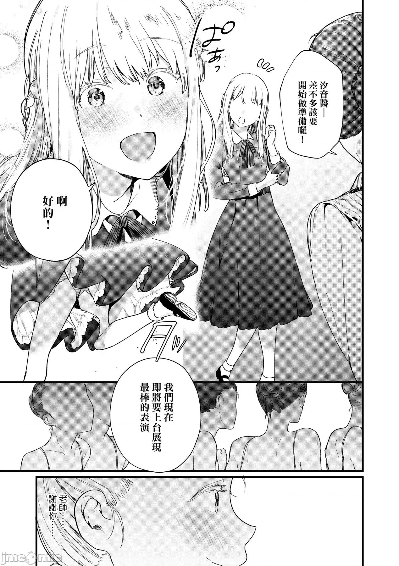 Knospenmädchen [まめおじたん] Knospenmädchen [中国翻译] [无修正] [DL版] 第128页