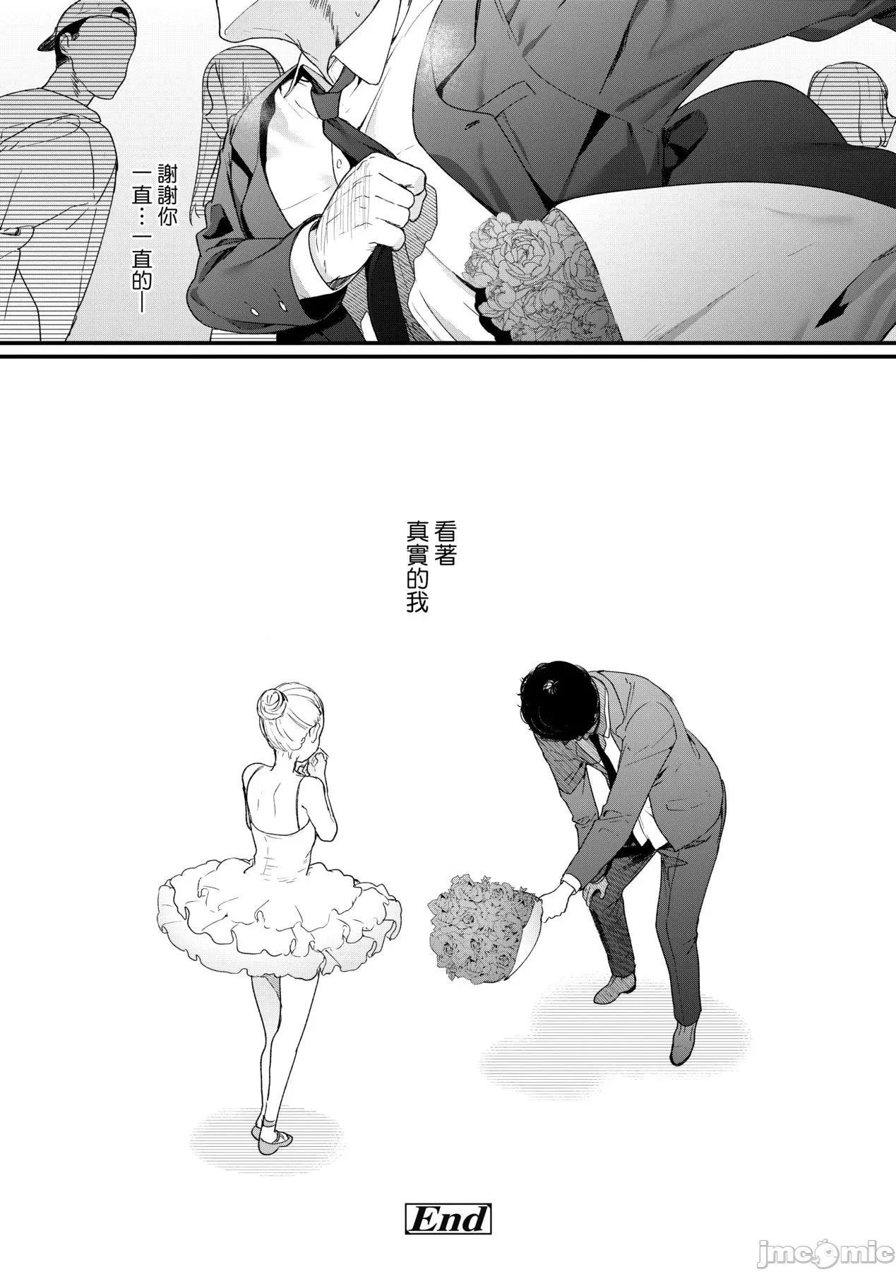 Knospenmädchen [まめおじたん] Knospenmädchen [中国翻译] [无修正] [DL版] 第129页
