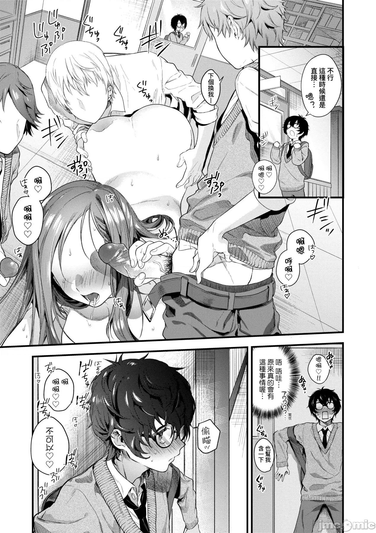 Knospenmädchen [まめおじたん] Knospenmädchen [中国翻译] [无修正] [DL版] 第136页