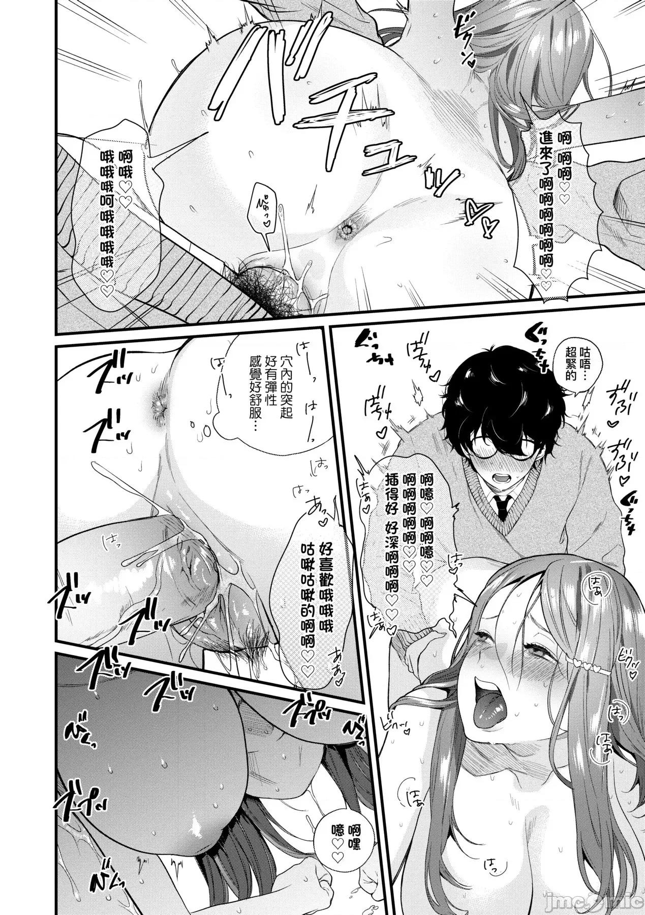 Knospenmädchen [まめおじたん] Knospenmädchen [中国翻译] [无修正] [DL版] 第147页