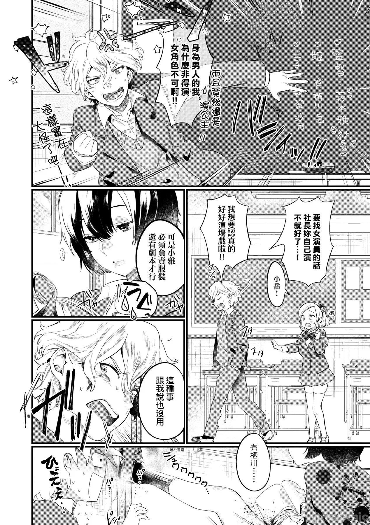 Knospenmädchen [まめおじたん] Knospenmädchen [中国翻译] [无修正] [DL版] 第155页