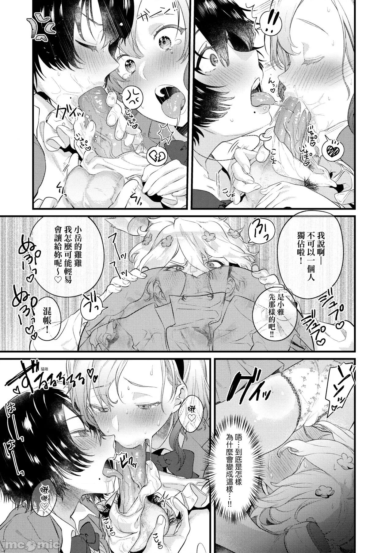 Knospenmädchen [まめおじたん] Knospenmädchen [中国翻译] [无修正] [DL版] 第164页