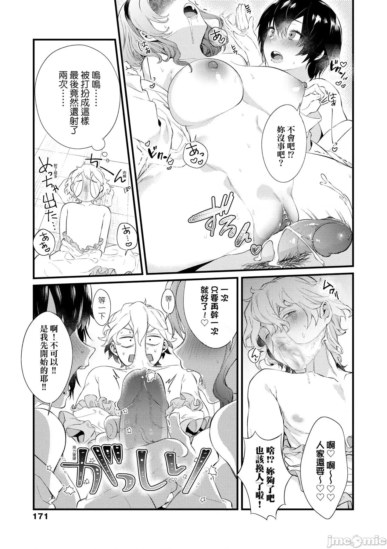 Knospenmädchen [まめおじたん] Knospenmädchen [中国翻译] [无修正] [DL版] 第176页