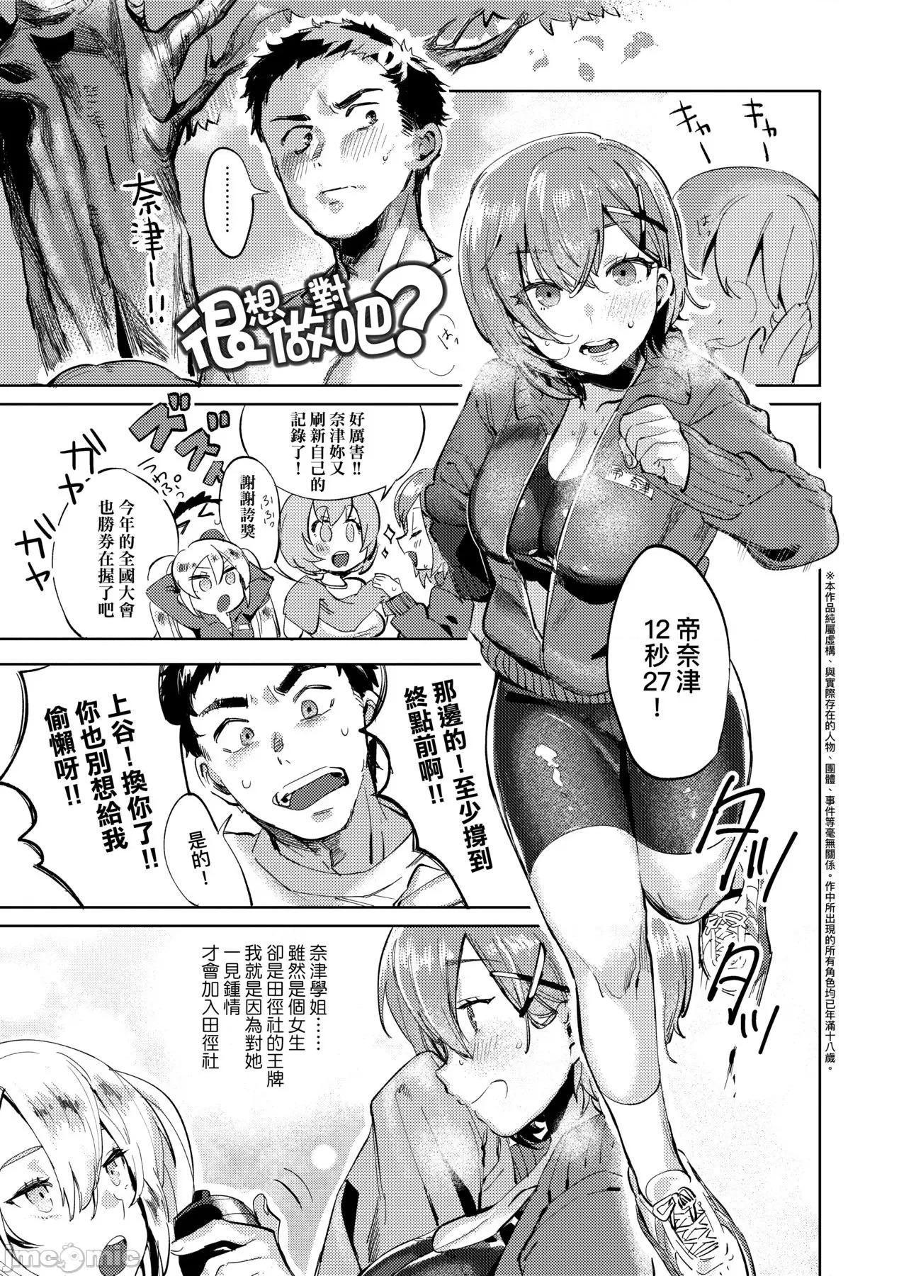 Knospenmädchen [まめおじたん] Knospenmädchen [中国翻译] [无修正] [DL版] 第180页