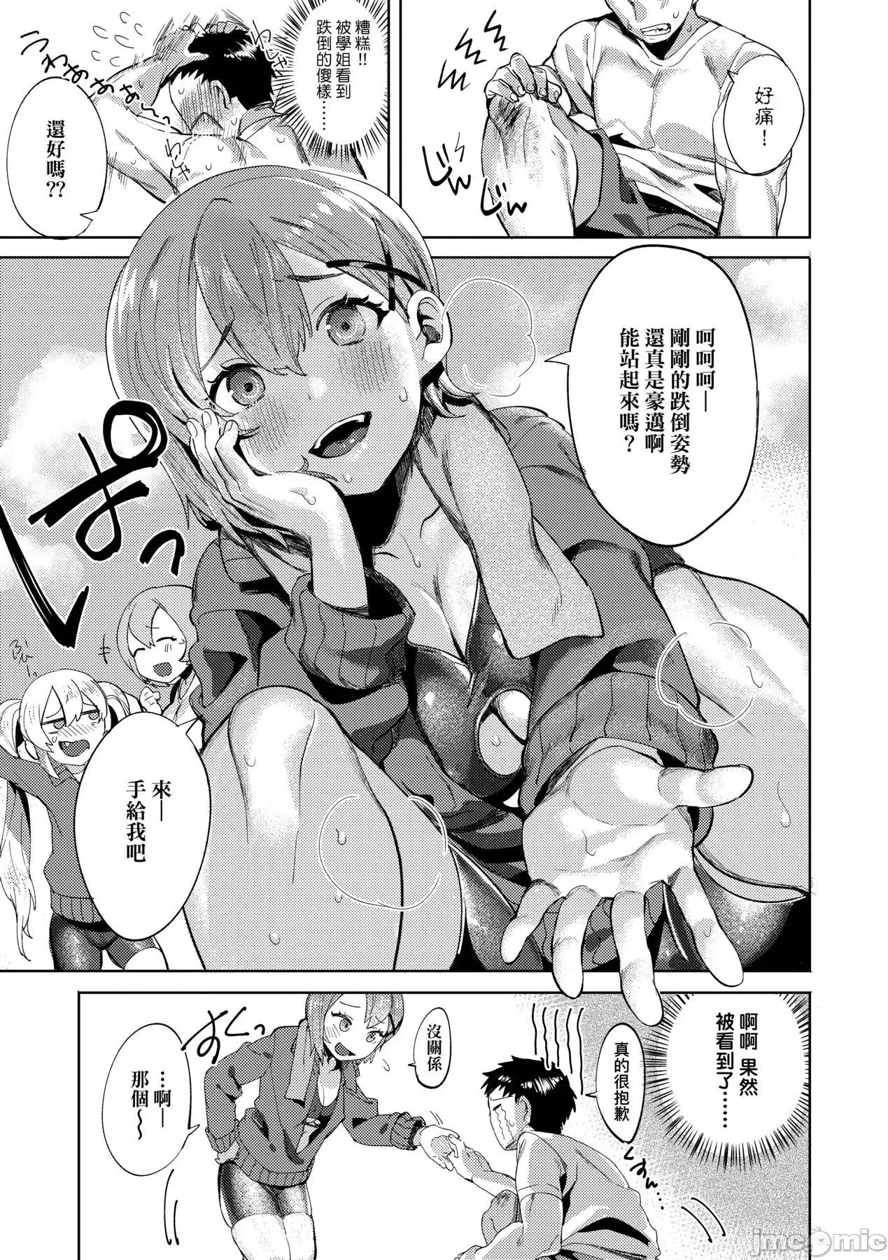 Knospenmädchen [まめおじたん] Knospenmädchen [中国翻译] [无修正] [DL版] 第182页