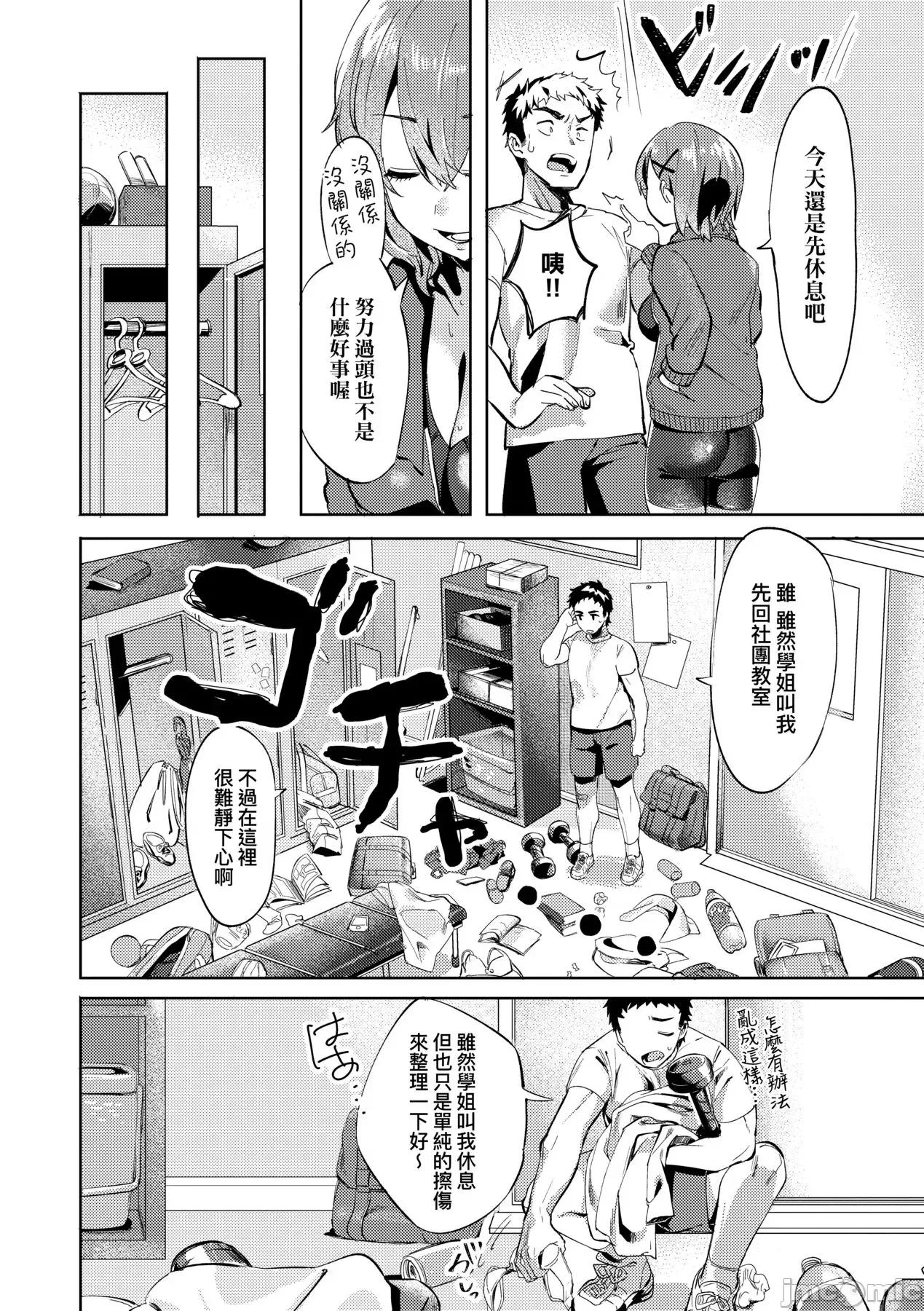 Knospenmädchen [まめおじたん] Knospenmädchen [中国翻译] [无修正] [DL版] 第183页