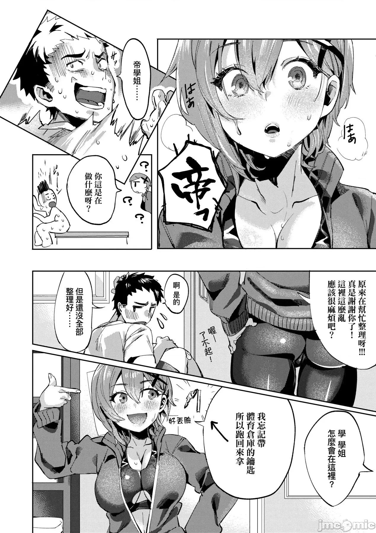 Knospenmädchen [まめおじたん] Knospenmädchen [中国翻译] [无修正] [DL版] 第185页