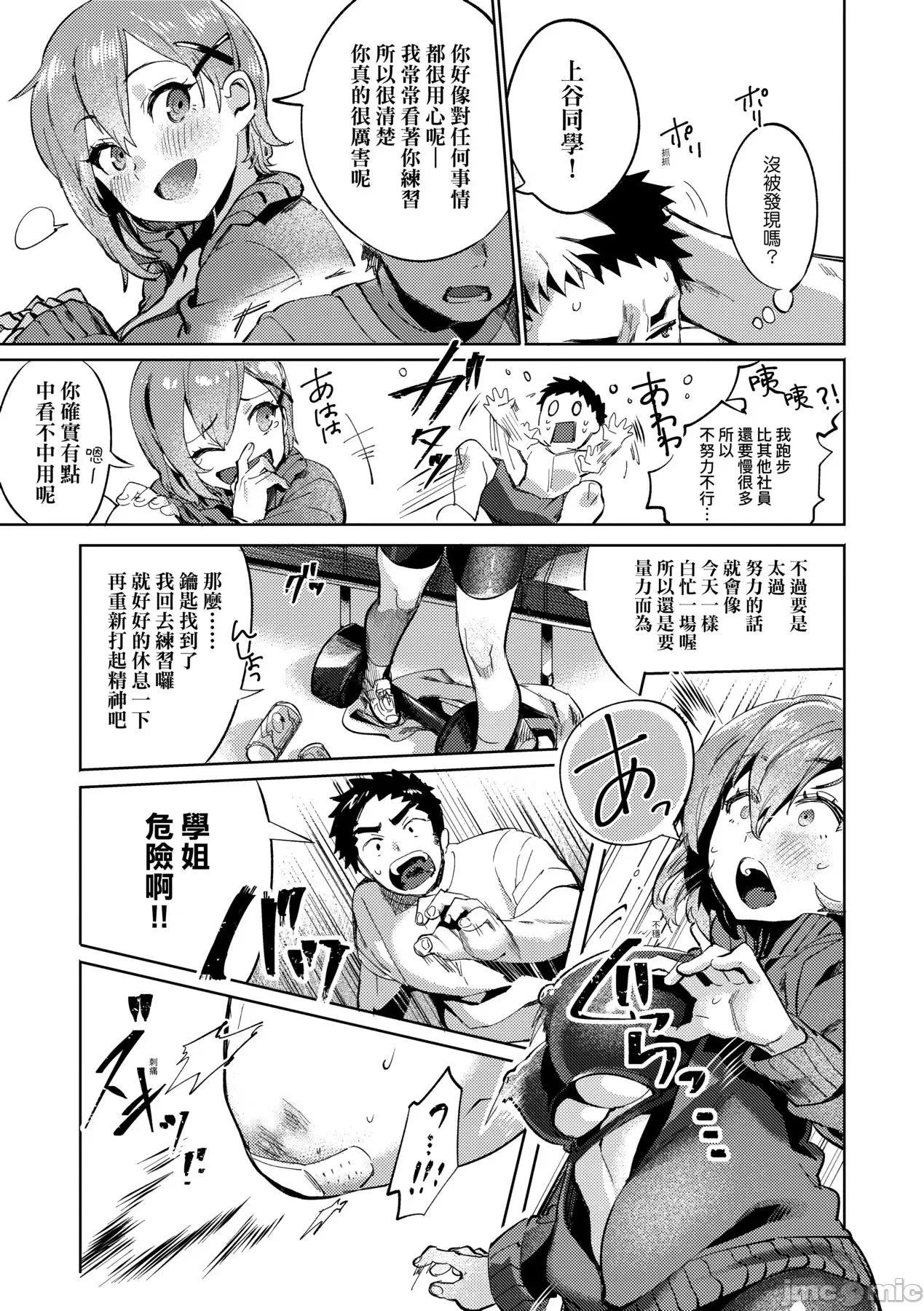 Knospenmädchen [まめおじたん] Knospenmädchen [中国翻译] [无修正] [DL版] 第186页