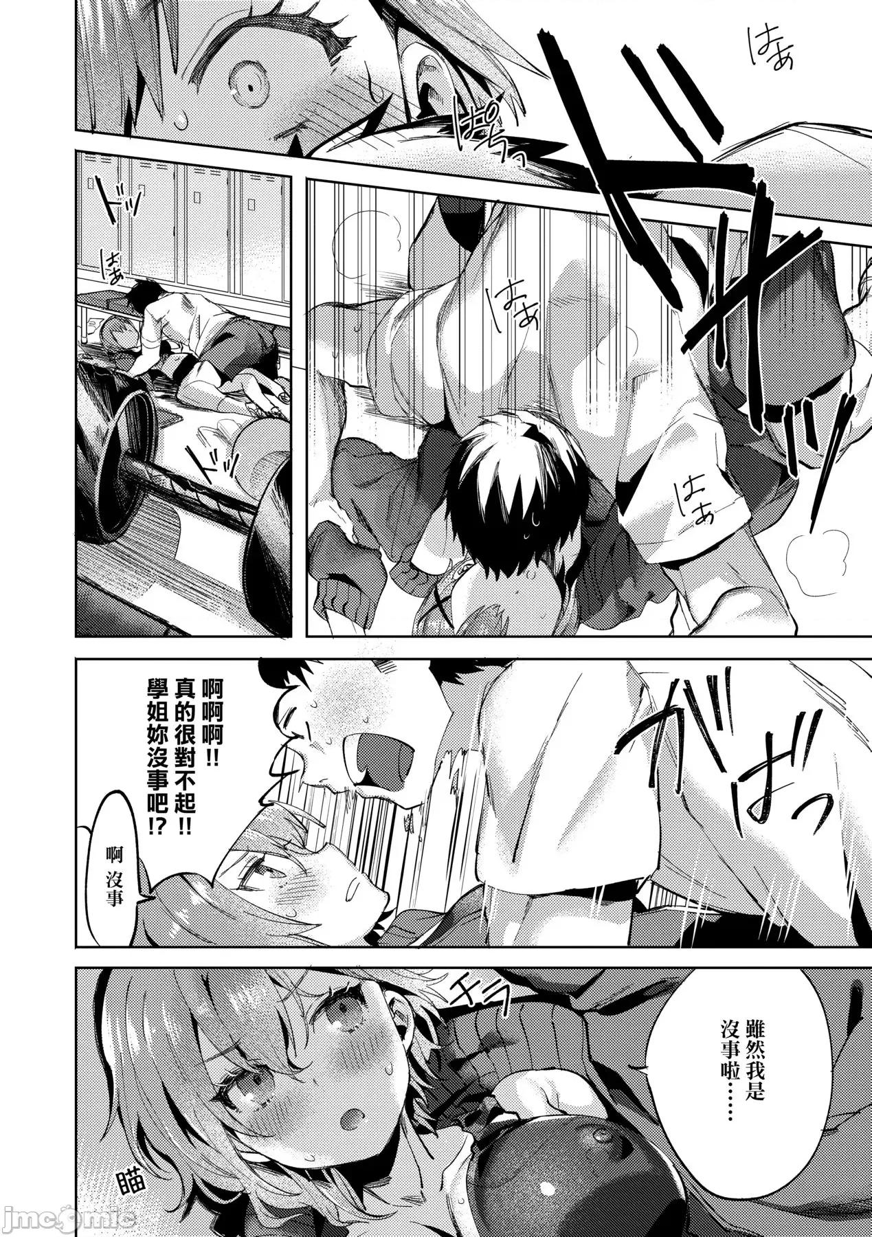 Knospenmädchen [まめおじたん] Knospenmädchen [中国翻译] [无修正] [DL版] 第187页