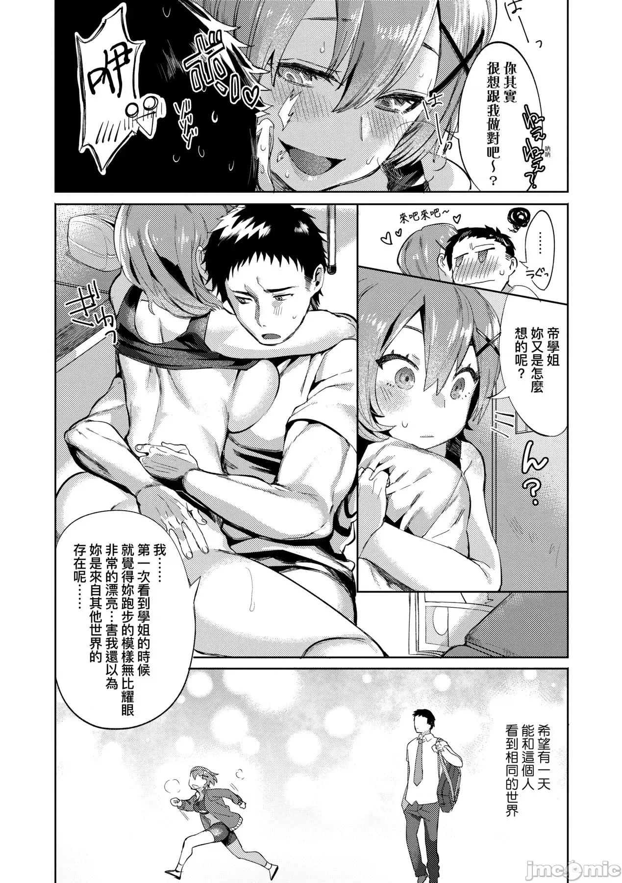 Knospenmädchen [まめおじたん] Knospenmädchen [中国翻译] [无修正] [DL版] 第193页