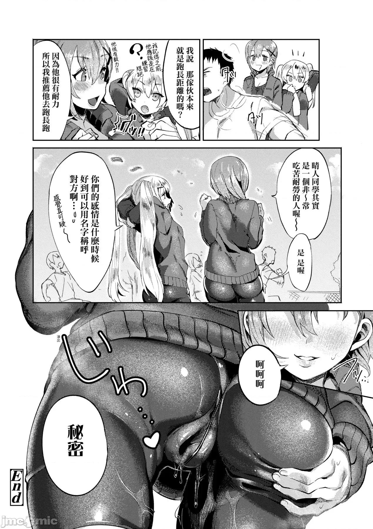 Knospenmädchen [まめおじたん] Knospenmädchen [中国翻译] [无修正] [DL版] 第207页