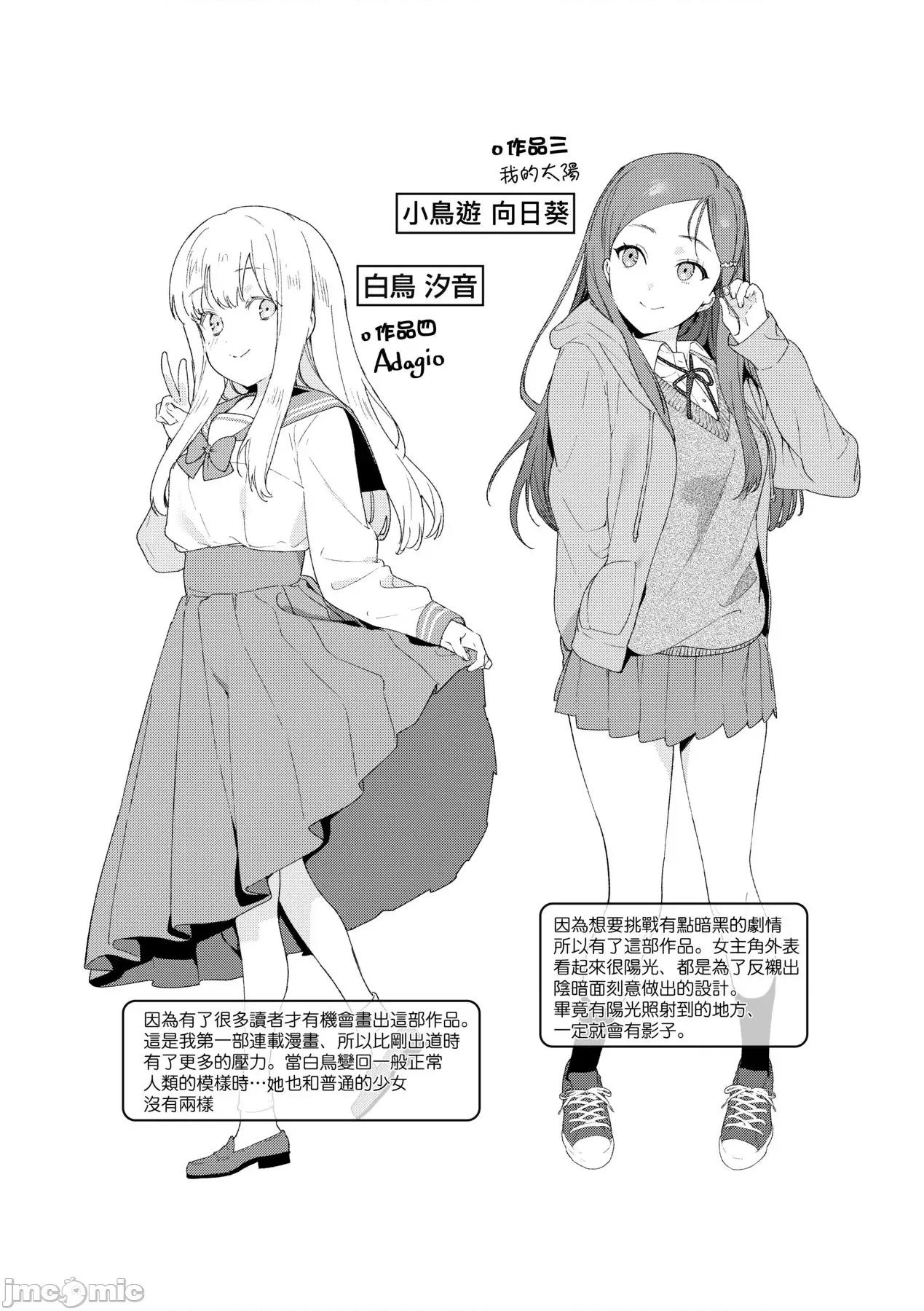 Knospenmädchen [まめおじたん] Knospenmädchen [中国翻译] [无修正] [DL版] 第209页