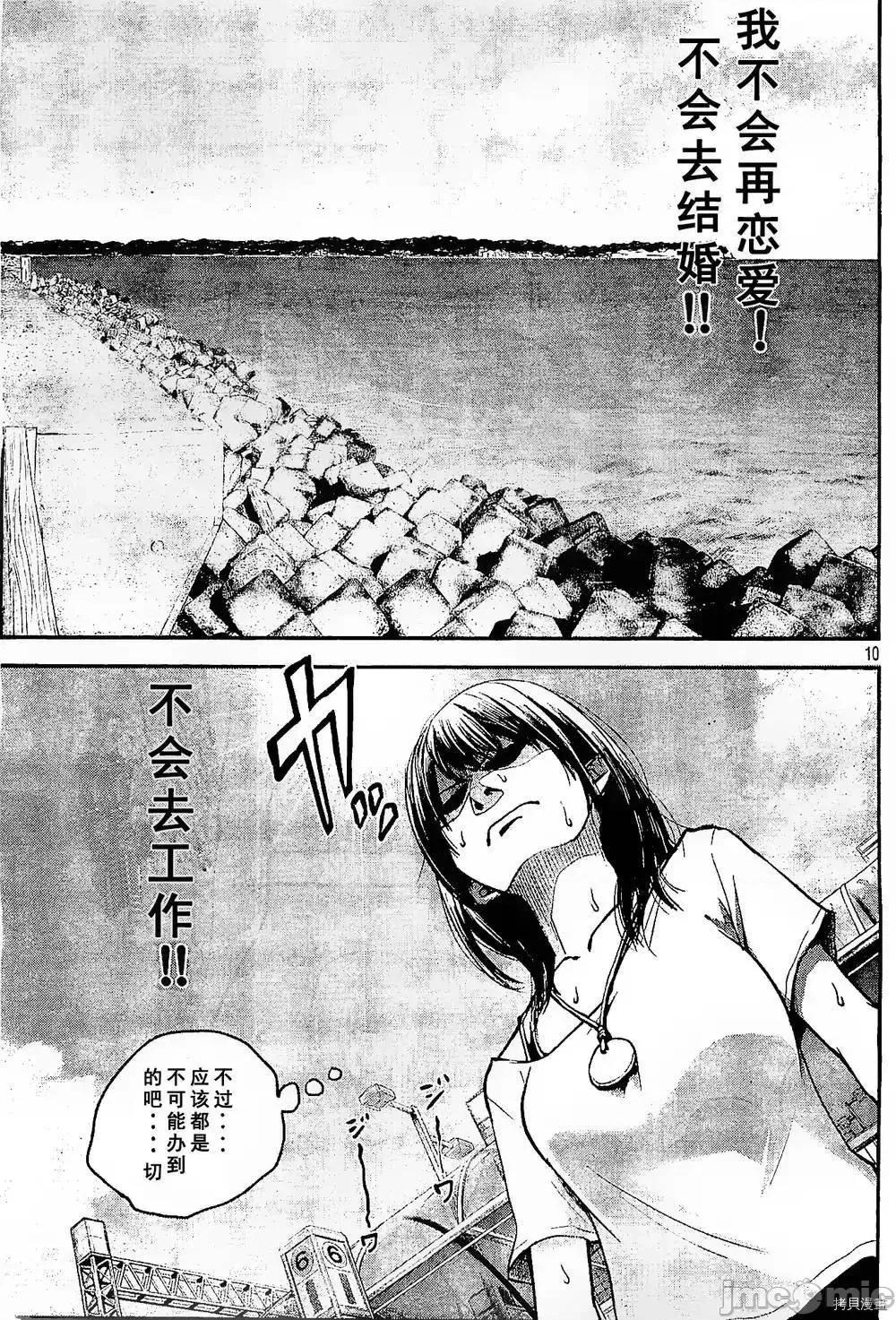 后宫婚 后宫婚 [手冢だい ＮＯＮ] ハレ婚。 第10页